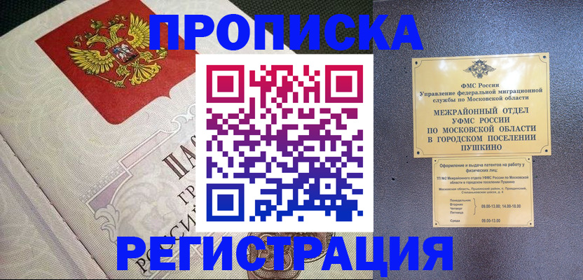 прописка паспорт в Нижневартовске