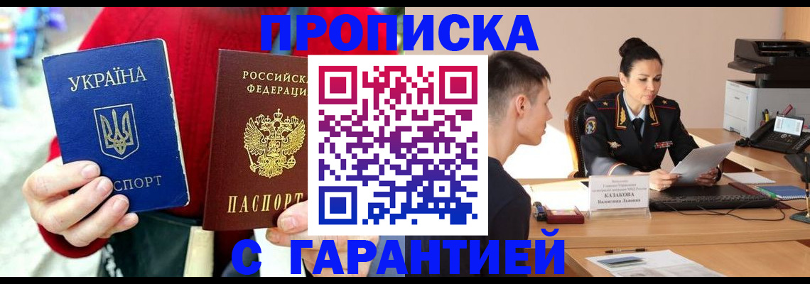 прописка регистрация в Нижневартовске